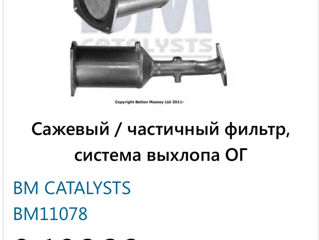 Filtru de particule (сажовый фильтр ) Nissan Qashqai  2007-2013 foto 5