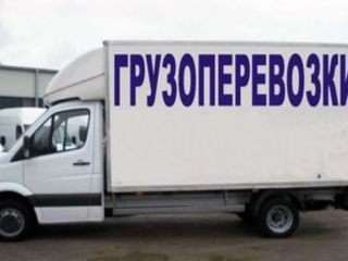 Грузоперевозки transport marfar  hamali transportăm orice tip de material foto 2