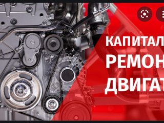 Капитальный ремонт двигателей. Reparatiе capitala a motorului! foto 3