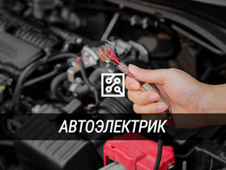 Ремонт автоэлектрони foto 6