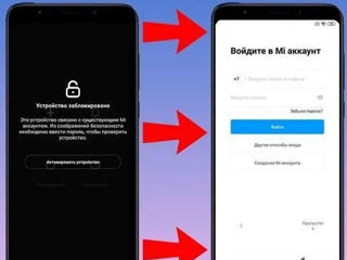Deblocați contul meu (xiaomi)