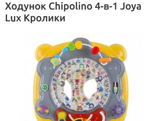 Ходунoк Chipolino 4-в-1 Joya Lux foto 7