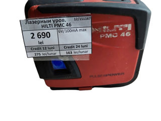 Лазерный уровень Hilti PMC46