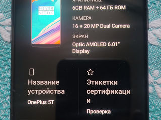 OnePlus 5T.  6/64