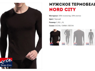 норвежское термобелье nord city! foto 2