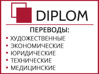 Diplom – бюро переводов открыты для вас и по субботам. г. Кишинёв, ул. Армянская, 44/2. Апостиль. foto 2