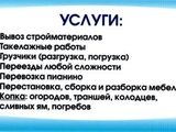 Грузовое такси(любой транспорт от 70 лей/час и грузчики от 50лей/час) фото 7