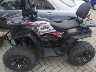 Gherakl ATV250S