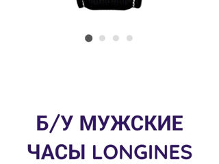 В продаже новые Швейцарские Часы Longines Heritage Military Gmt foto 10