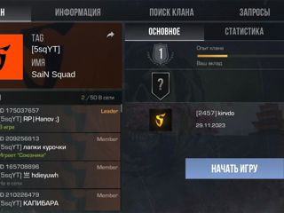 Vind clan pe standoff 2