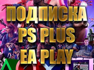 PS Plus подписка. Регистрация аккаунта PSN Украина Турция .