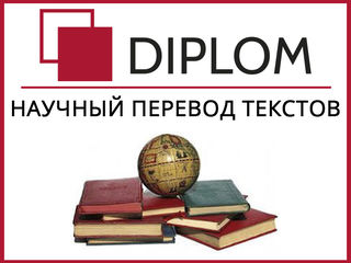 Бюро переводов DIPLOM в Комрате: ул. Победы 44 а. Перевод документов и текстов любой сложности! foto 14