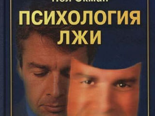Подборка электронных книг: психология, саморазвитие фото 4
