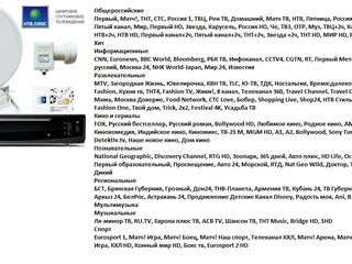 Спутниковое телевидение от А до Я. Комплекты на 1,3,4 спутников,НТВ плюс, Триколор ТВ, DIGITV foto 6