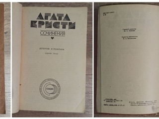 детективы Агата Кристи в 8 томах foto 6