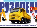 Аренда Микроавтобусов мебелевозов  грузчиков  спецтехники TAXI 14133 foto 4