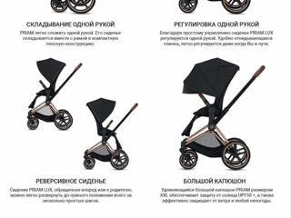 Cybex Priam Lux Platinum. 2 в 1 или 3 в 1.Ткань лимитированная, износостойкая foto 8