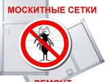 Plase antiinsecte / Москитные сетки or .Orhei foto 2