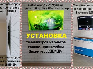 Установка, монтаж телевизора LED, QLED, SUHD TV, LCD, Plasma на Ultra-Slim самый тонкий кронштейн foto 5