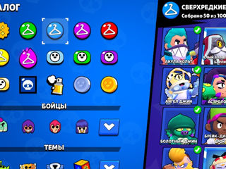 Продам аккаунт в бравл Старс  account Brawl stars foto 9