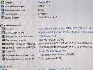 комплект i2 e2700, GST450, RAM 4GB,HDD 1TB+монитор и тд. foto 7