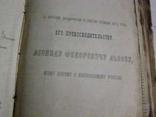 антикварная книга Православная-1887 год-коллекционная-редкая foto 5