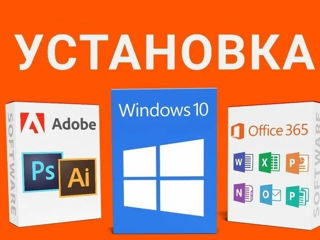 Установка Windows, программ (Чистка от пыли) Качествено, Выезд на дом! Reinstalare Windows Calitativ foto 3