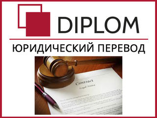 Бюро переводов DIPLOM в Дрокии: ул. 31 Августа 1989 года, 1. Перевод документов и текстов! foto 14