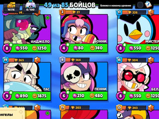 Cont brawl stars foto 5