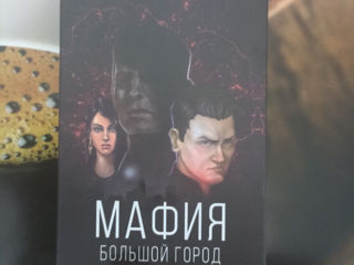 Настольная игра Мафия