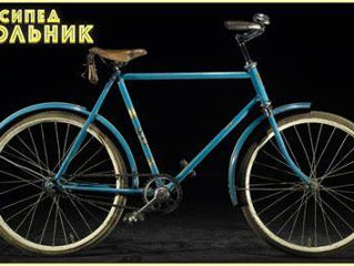 Велосипед подросткоовый.советский
