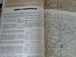 Журналы мод с выкройками. foto 2