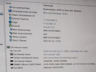 Dell 7280, TouchScreen IPS (FHD), i7-7600U, 16gb, SSD512gb NVme foto 6