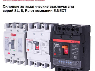 Автоматические выключатели UKM/S, SL, Re/ ВА88 foto 4