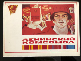 Коллекционный набор открыток-плакатов «Ленинский комсомол»