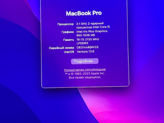 MacBook Pro 13.3 2017