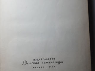 Книги. "Библиотека пионера". Гайдар foto 5