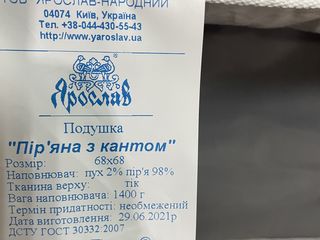 Акция! -15%Новые заводские большие перьевые подушки 70/70. Сертифицированая продукция foto 2