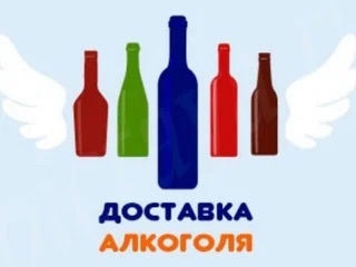 Ai obosit  Sa esi La Magazin Dupa Alcool Suna si Noi Vom Livra