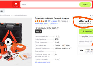 Cric electrohidraulic 5t 5in1 + cheie de impact + pompa electrica si lanterna foto 11