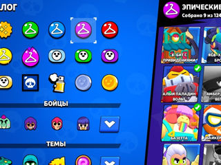 Se vinde cont de Brawl Stars. foto 6