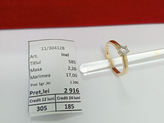 Золотое кольцо 585 пробы - 2916 Лей