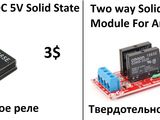 Компоненты для роботов и Arduino foto 7