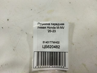 Пружина подвески передняя левая Honda 51401T7MH02 foto 4