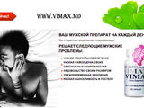 Vimax - лучший препарат для мужчин,100% натуральный. Гарантия 60 дней. Скидки! foto 4