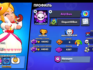 Cont Brawl Stars 44000 trofee foto 2