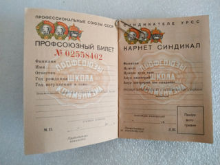 Свидетельство - грамоты СССР и профсоюзный билет. foto 5