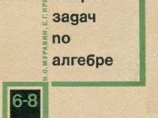 Словари, учебники, языковая литература, музыкальная и нотная литература, медицинские учебники foto 6