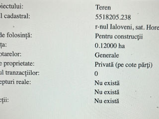 Teren pentru construcții sat. Horești r. Ialoveni foto 4