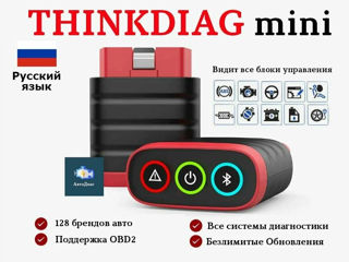 Thinkdiag mini Thinkcar - все протоколы, все авто, бесплатная версия! foto 3